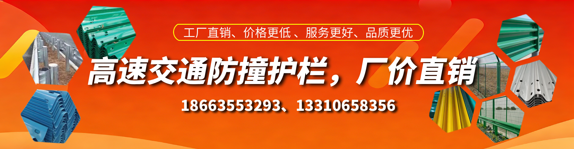 朝阳防撞护栏生产厂家